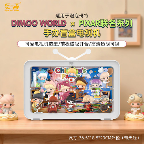 适用于dimoo玩具总动员展示盒