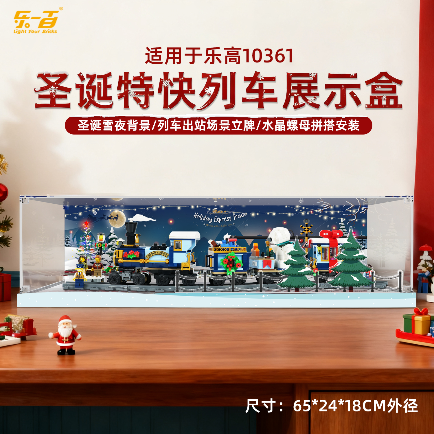 适用10361圣诞特快列车展示盒