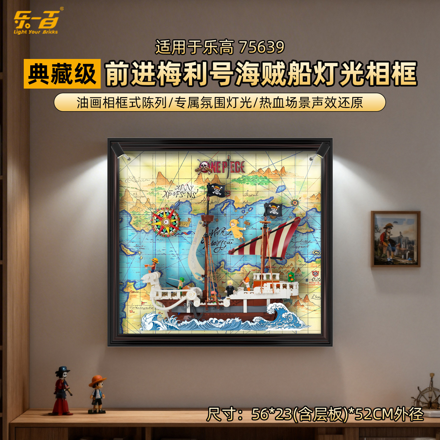 适用75639前进梅利号展示相框