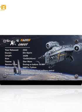 LYB乐一百适用乐高星球大战系列75331剃刀冠号积木玩具展示铭牌
