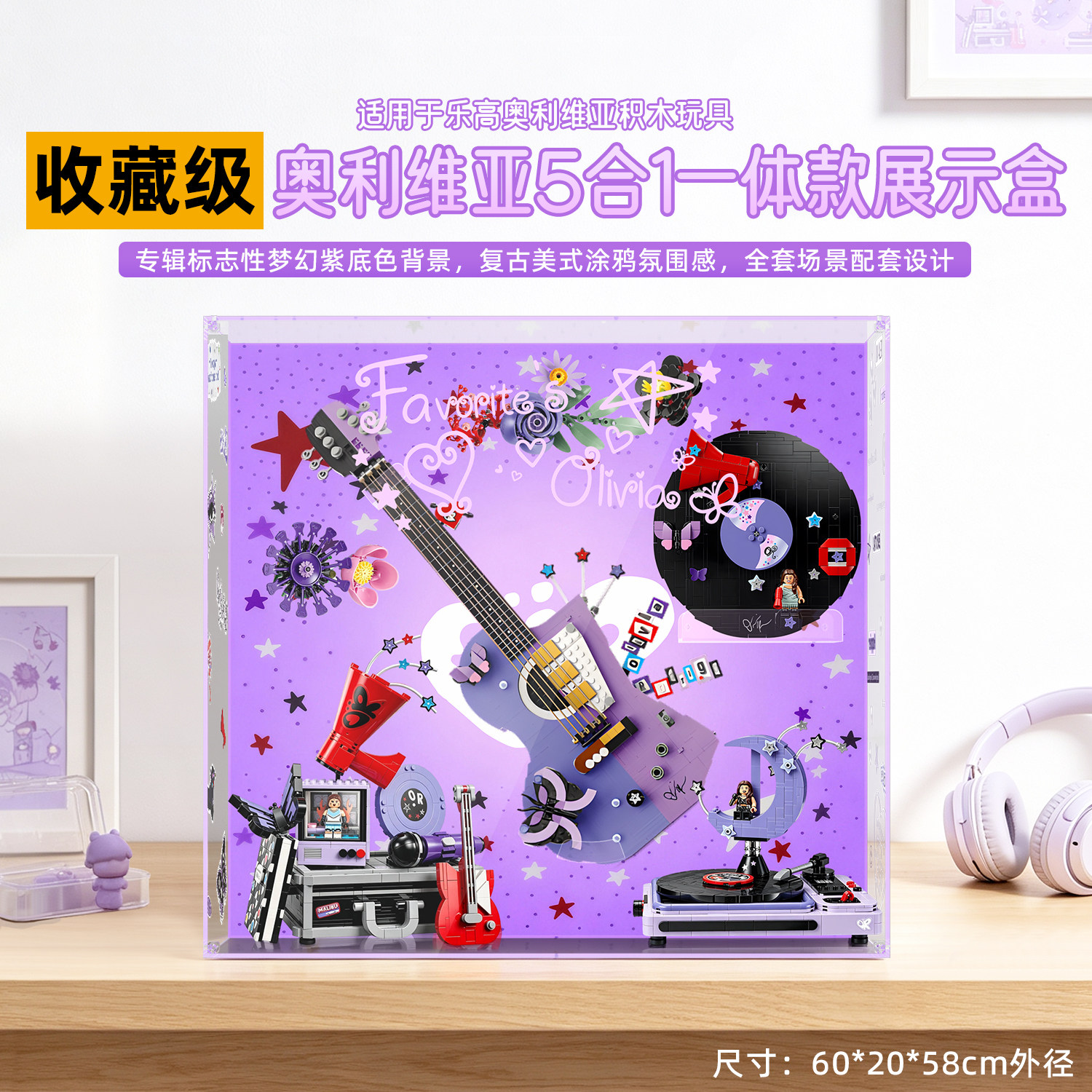 适用于奥利维亚系列展示盒图片
