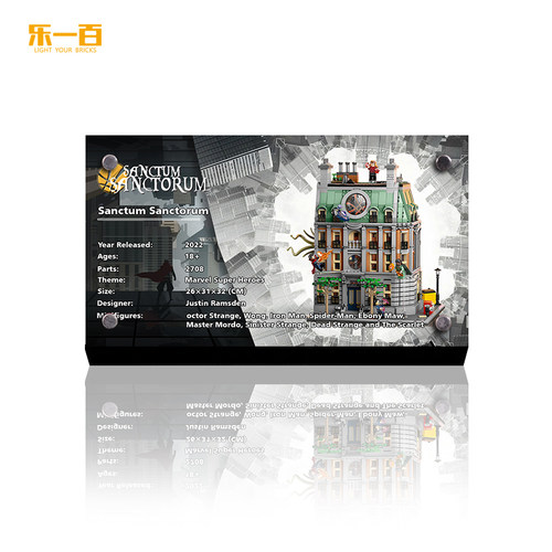 LYB乐一百适用于乐高76218奇异博士至圣所街景建筑高清亚克力铭牌