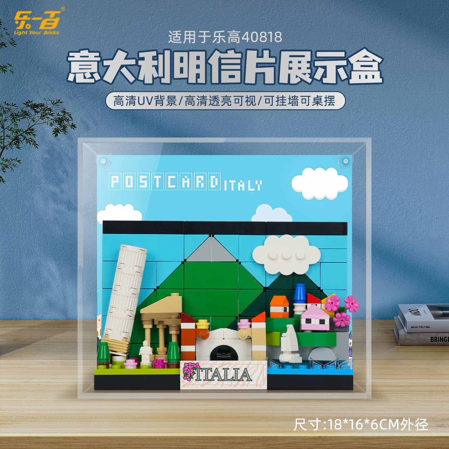 乐一百适用城市明信片系列展示盒