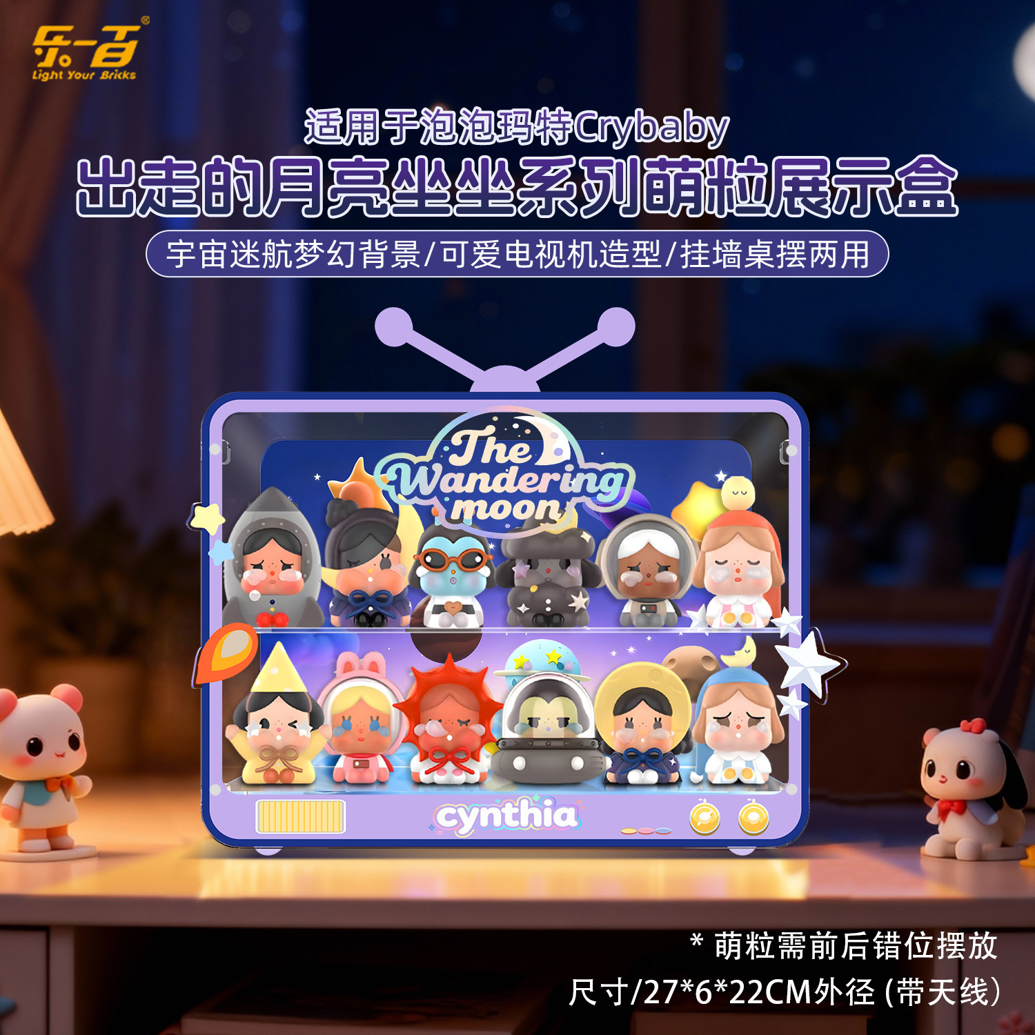 乐一百用泡泡玛特CRYBABY出走的月亮坐坐系列萌粒手办盲盒展示盒,模玩/动漫/周边/娃圈三坑/桌游,盲盒场景道具娃屋,淘宝优惠券,粉丝福利购,淘宝优惠卷