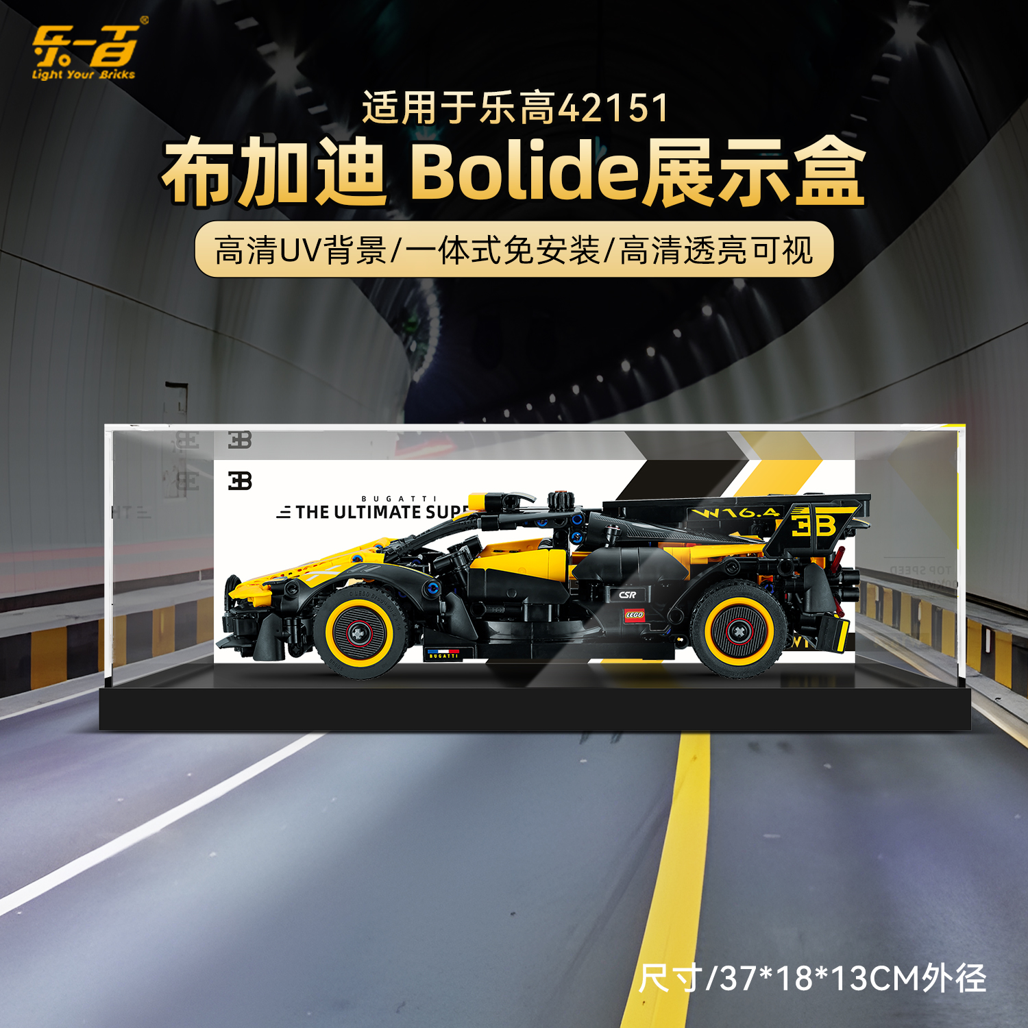 适用于42151布加迪Bolide