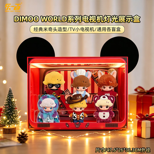 泡泡玛特DIMOO WORLD × PIXAR联名系列搪胶毛绒挂件盲盒展示盒