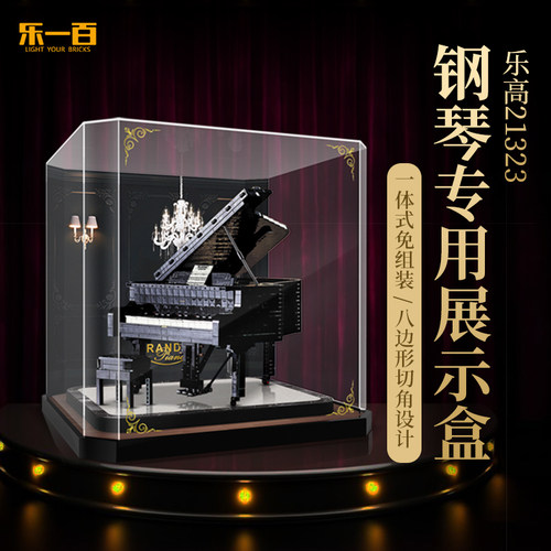 lyb适用乐高21323钢琴ideas系列