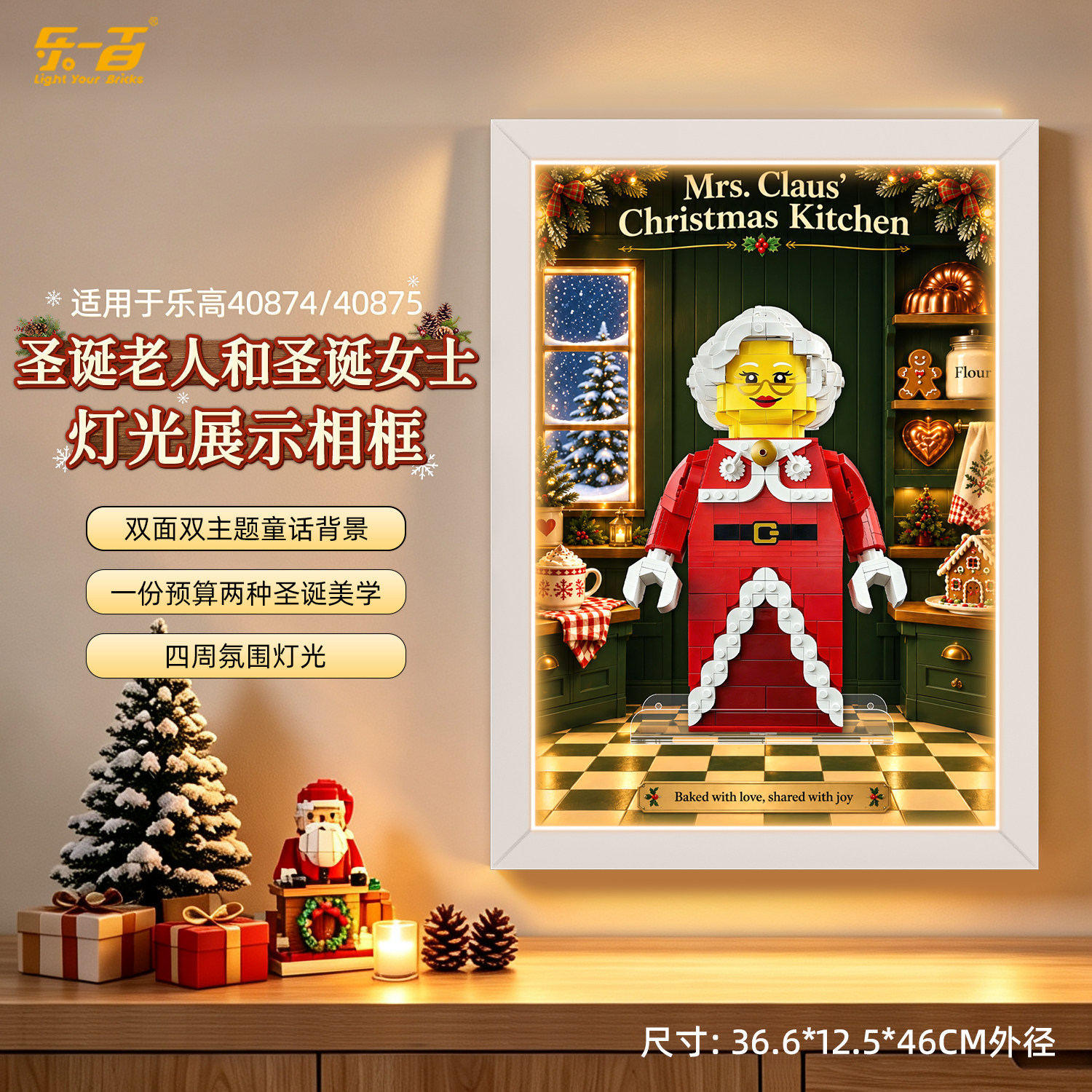 乐一百适用于乐高圣诞系列40875圣诞奶奶老人挂墙相框防尘展示盒