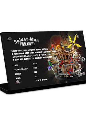 LYB乐一百适用于乐高漫威英雄76261蜘蛛侠大决战亚克力展示铭牌