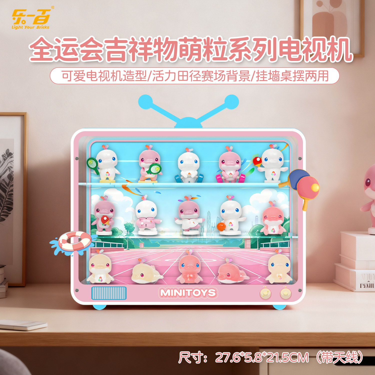 适用于全运会萌粒盲盒收纳展示盒