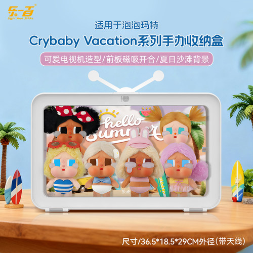 CRYBABY假日哭娃展示盒挂墙相框