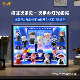 乐一百适用檀健次多见一次演唱会手办盲盒展示盒架收纳防尘相框