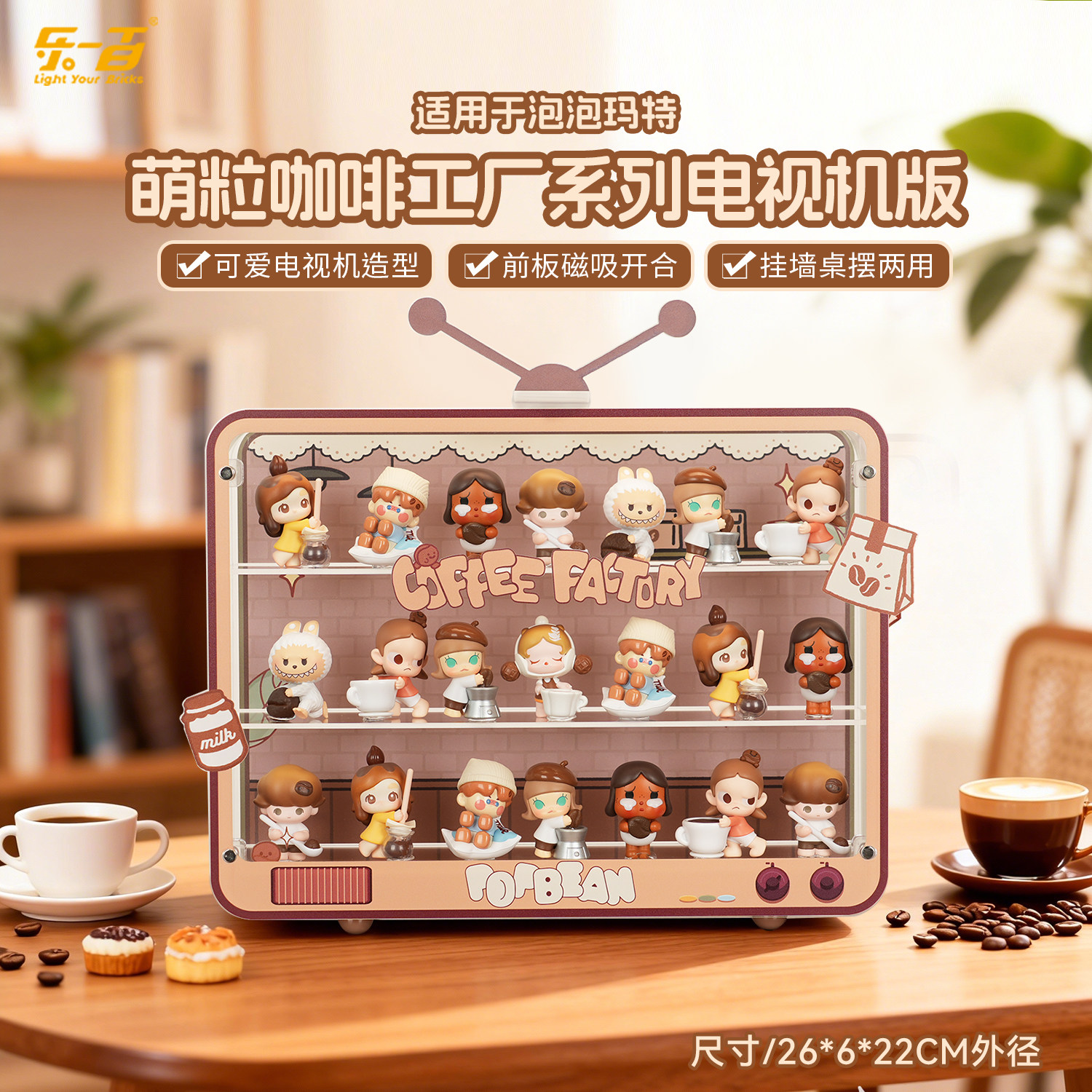 适用萌粒咖啡工厂电视造型展示盒