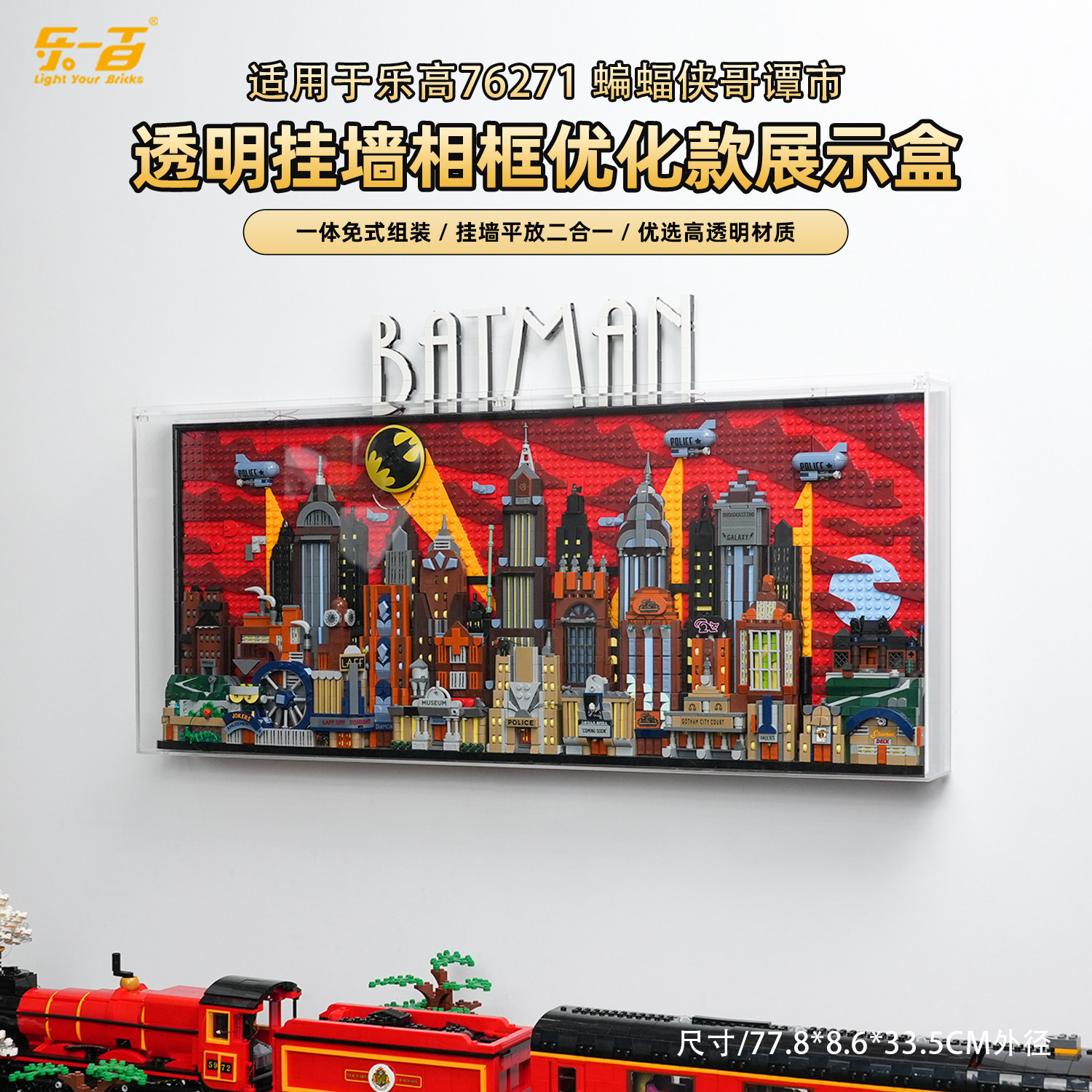 LYB乐一百适用乐高76271蝙蝠侠:动画版哥谭市积木灯饰DIY灯光组