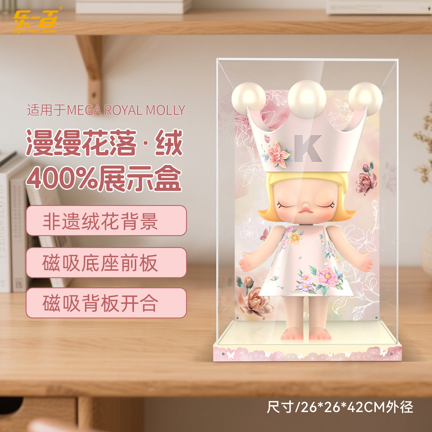 molly漫缦花落绒花展示盒