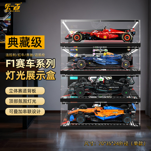 乐一百适用于乐高机械组F1灯光展示盒法拉利红牛奔驰迈凯伦防尘罩