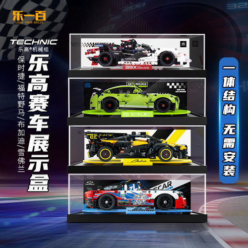 乐一百透明亚克力防尘展示盒