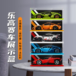 LYB乐一百适用乐高保时捷911展示盒法拉利兰博基尼亚克力防尘罩子