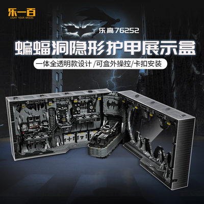 76252蝙蝠侠蝙蝠洞亚克力展示盒