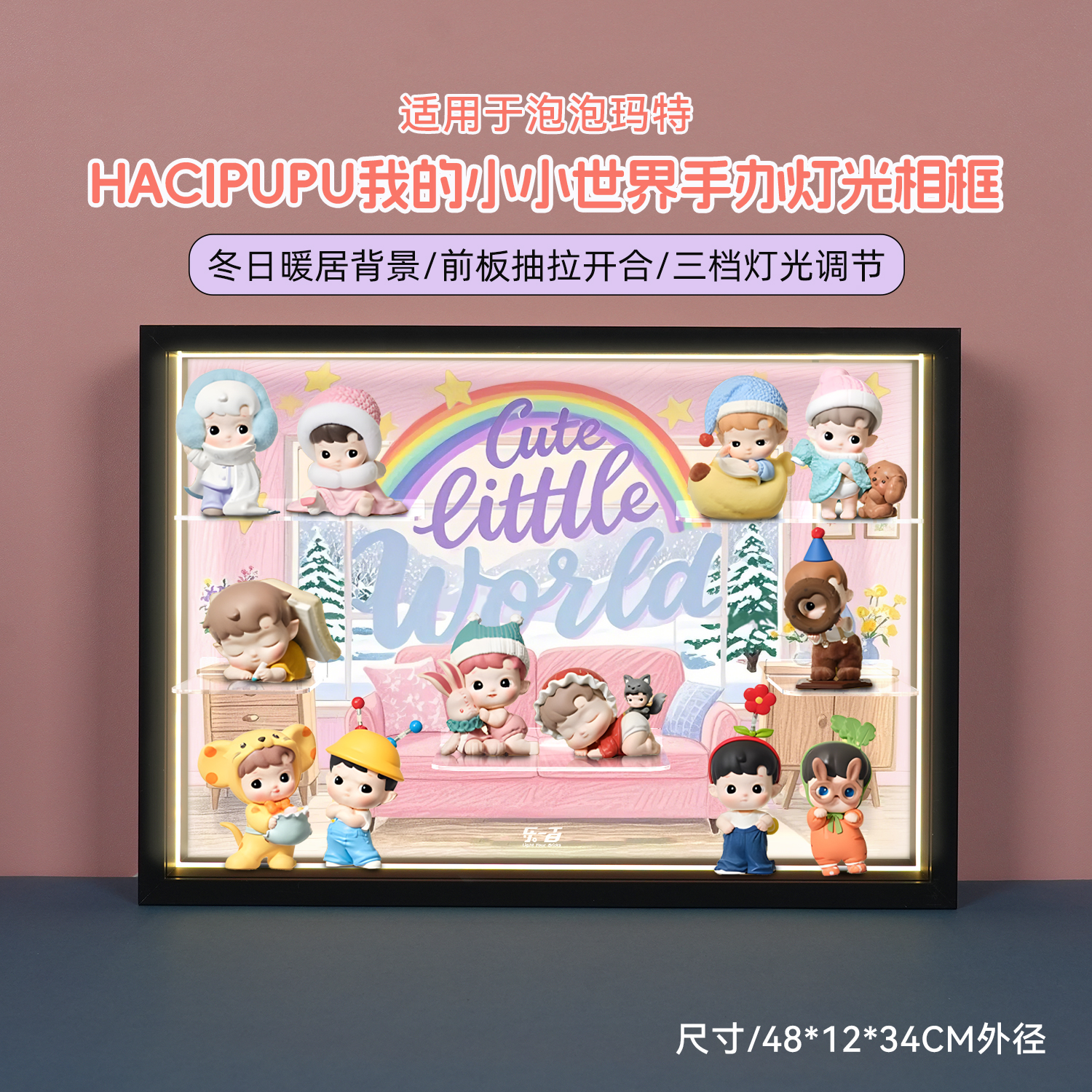 适用HACIPUPU我的小小世界展示盒