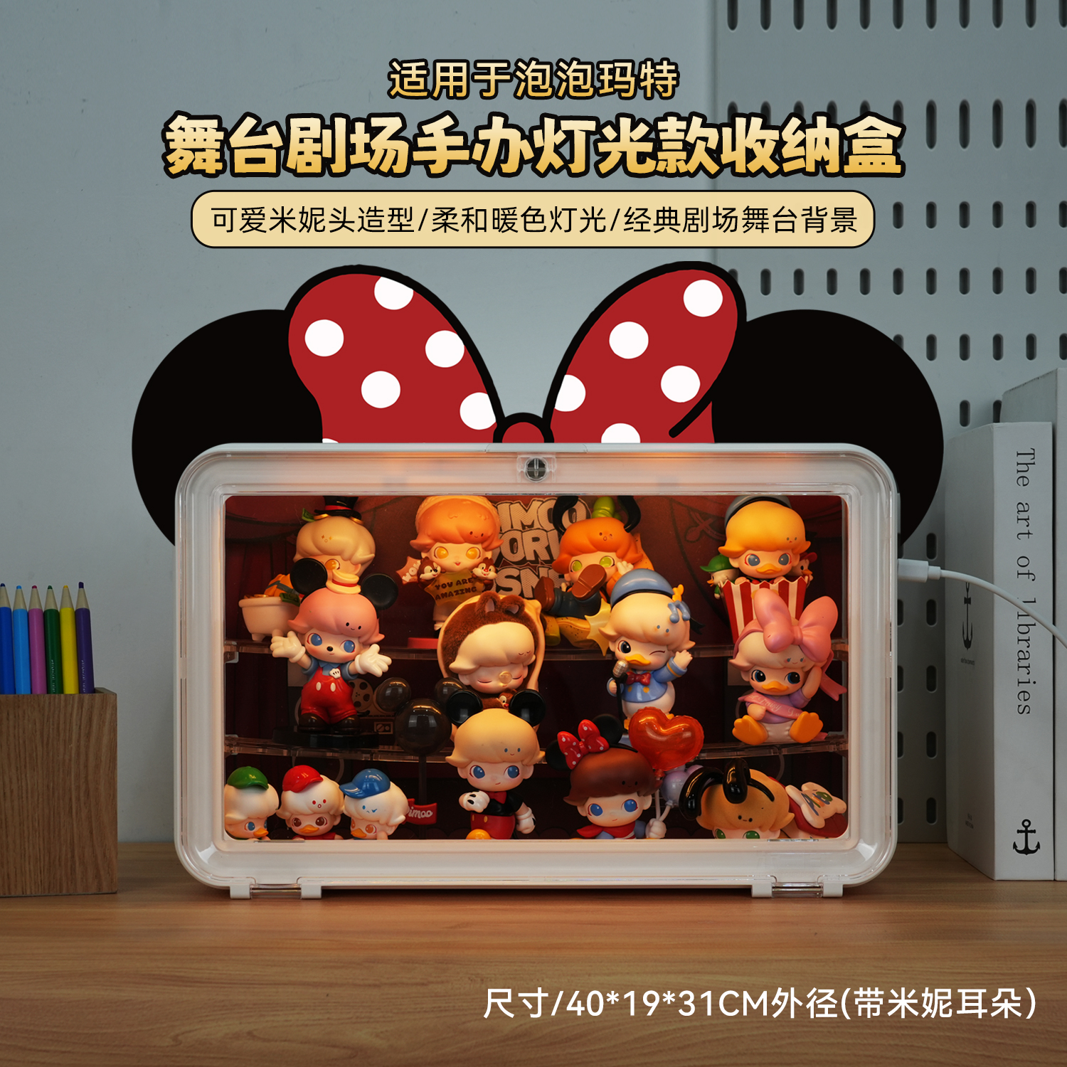 适用dimoo迪士尼米奇电视展示盒