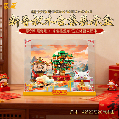 适用财神爷招财猫防尘收纳展示盒