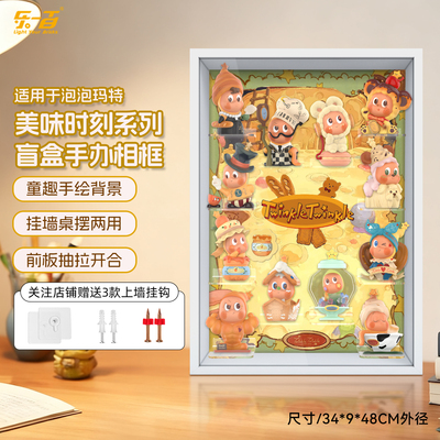 适用星星人美味时刻场景展示盒