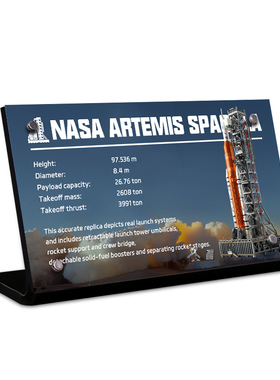 乐一百适用乐高10341NASA阿尔忒弥斯太空发射系统火箭展示铭牌