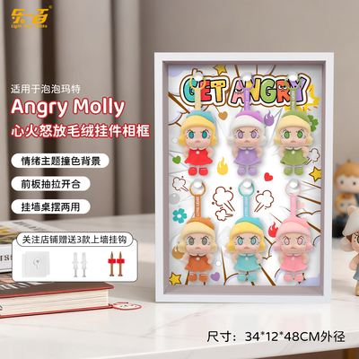 乐一百泡泡玛特Molly盲盒展示盒
