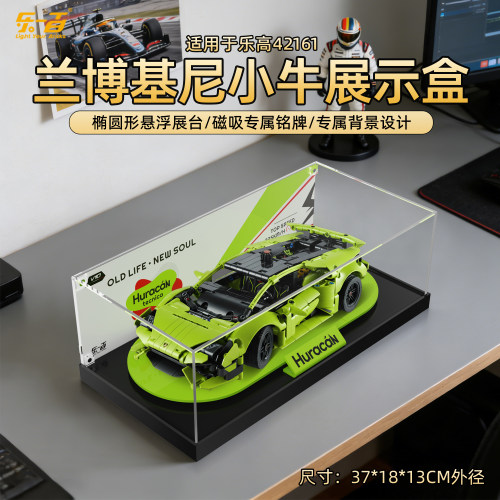 适用于2161兰博基尼展示盒