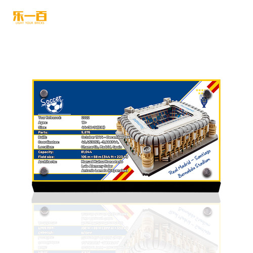 LYB乐一百适用乐高10299皇家马德里伯纳乌球场模型亚克力展示铭牌