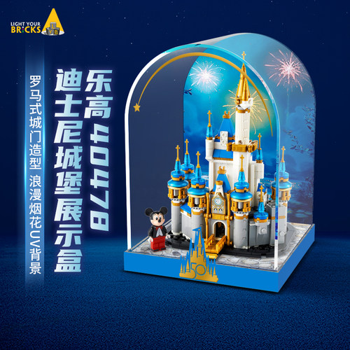 乐一百迪士尼积木展示盒