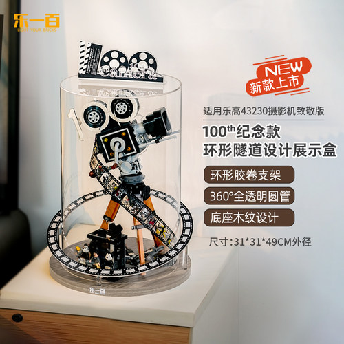 适用乐高43230华特迪士尼摄影机