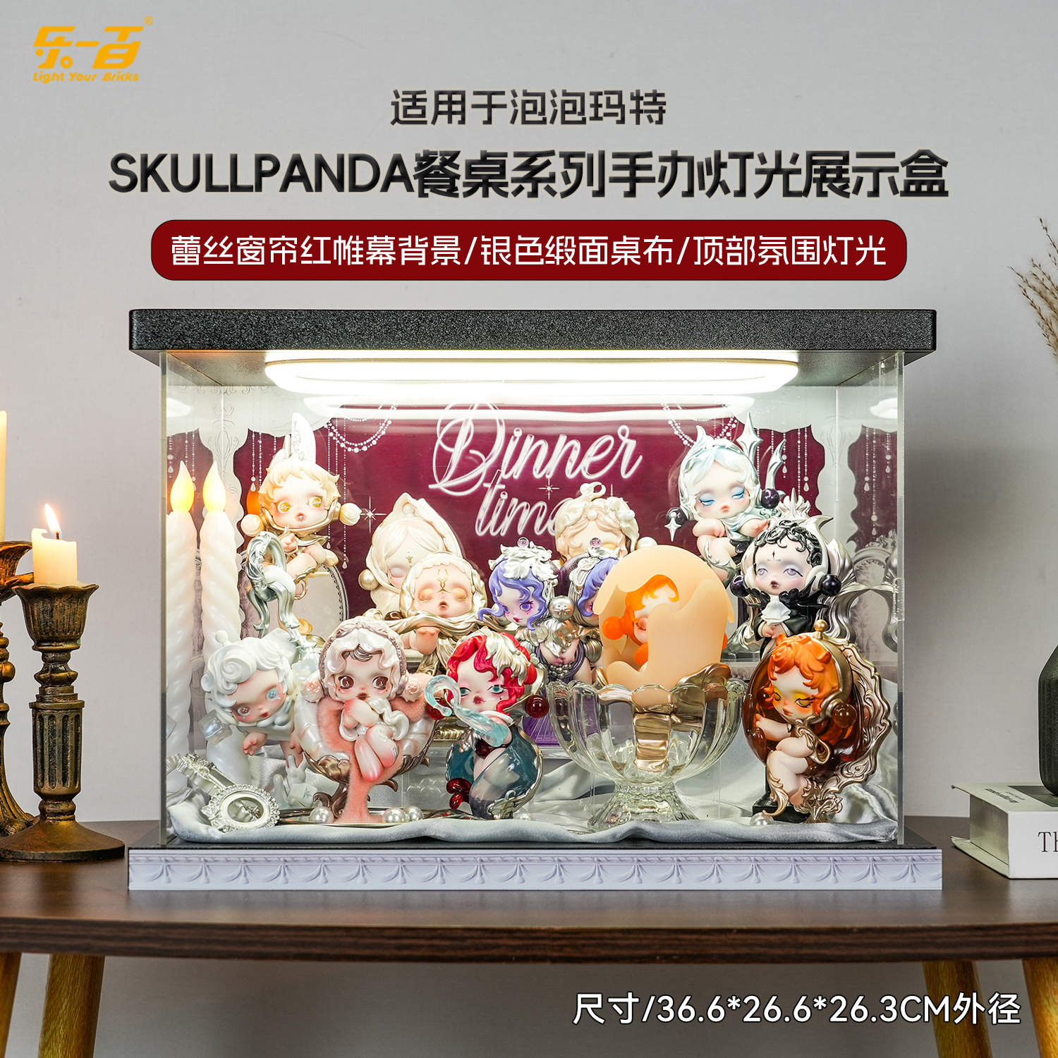 乐一百适用泡泡玛特SP餐桌系列