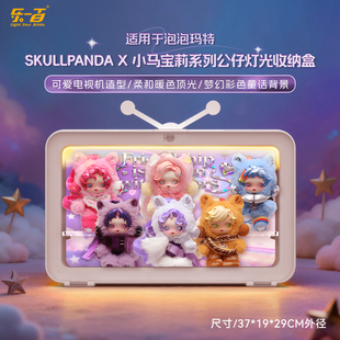 LYB适用于泡泡玛特SKULLPANDA小马宝莉毛绒公仔挂件防尘展示盒
