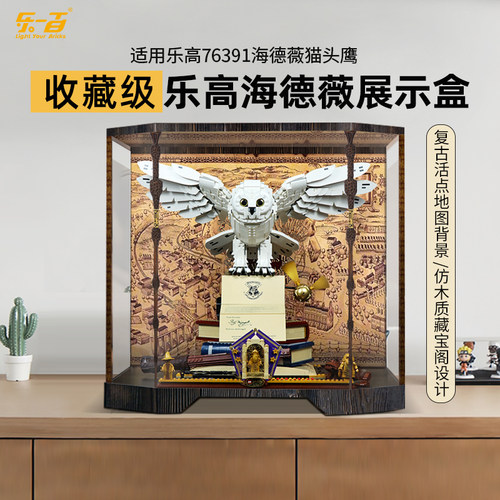 lyb海德薇展示盒一体式结构