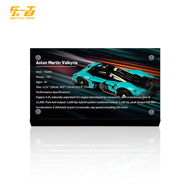 LYB乐一百适用乐高42208阿斯顿马丁Valkyrie亚克力展示铭牌介绍牌