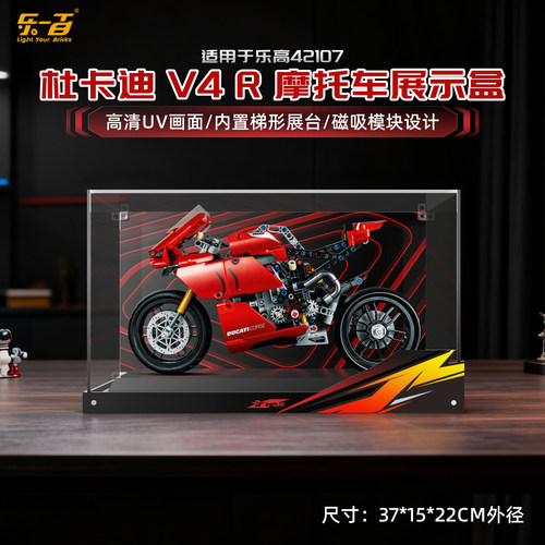 lyb适用乐高机械系列杜卡迪v4r
