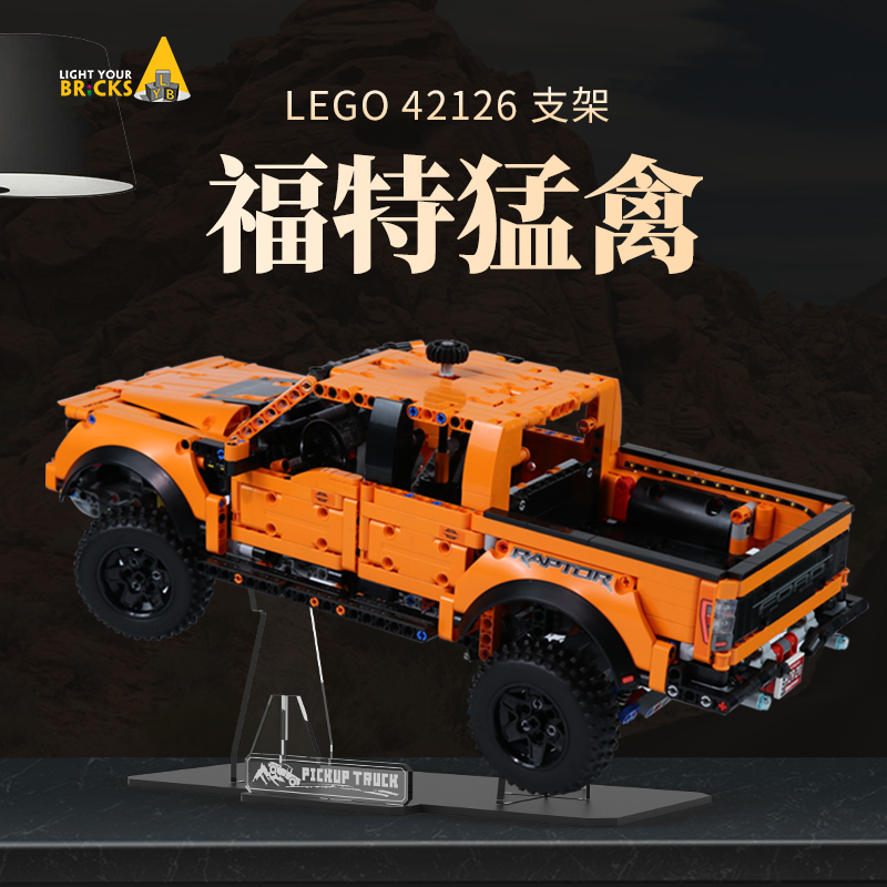 lyb2126F-150福特猛禽卡车支架