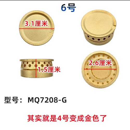 适用于美的燃气灶配小火盖JZT/Y-Q636 QL300B MQ7216 216 635火盖