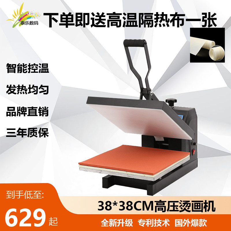 泰乐数码高压平板印号机T恤烫印机热转印机器多尺寸可选直压烫画机压烫机烫金机印烫机使用感如何?