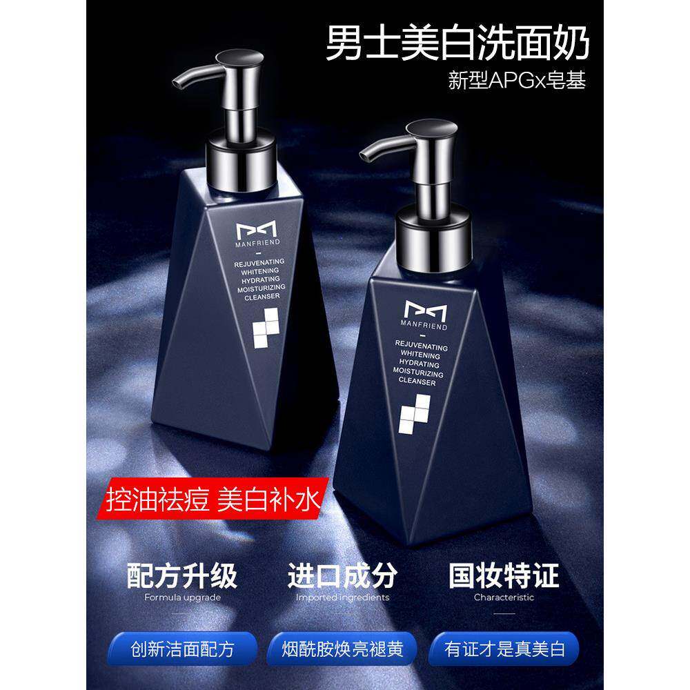 烟酰胺洗面奶专用男士去黑头美白控油除螨虫去死皮旗舰店官方正品