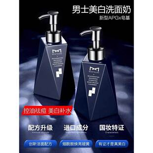 烟酰胺男士专用洗面奶美白祛痘控油去黑头除螨虫收缩毛孔官方正品