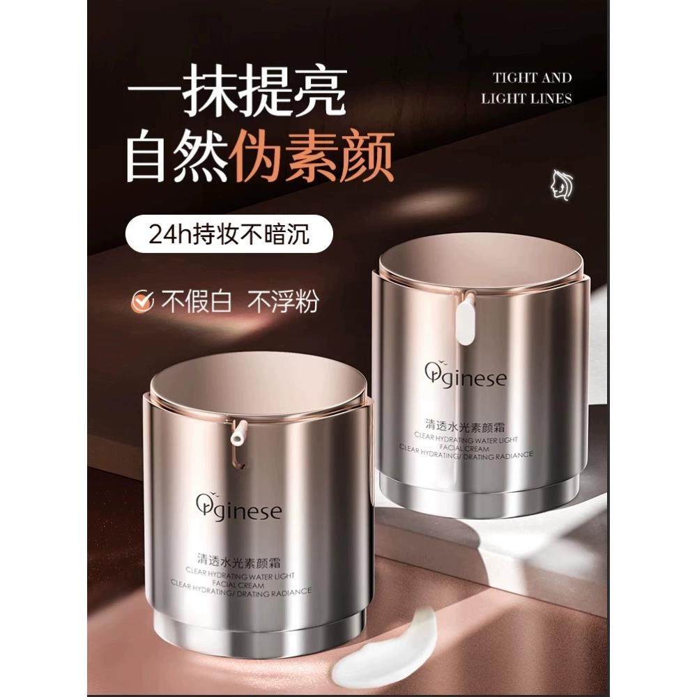 素颜霜懒人面霜脸部遮瑕裸妆自然提亮肤色秋冬保湿滋润官方旗舰店