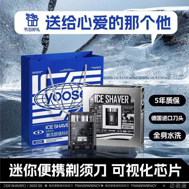 电动剃须刀旅行迷你车载透明便携式刮胡刀2023新款送男友节日礼物