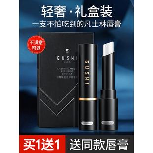 凡士林润唇膏男士专用大牌保湿滋润补水淡化唇纹防干裂口油去死皮