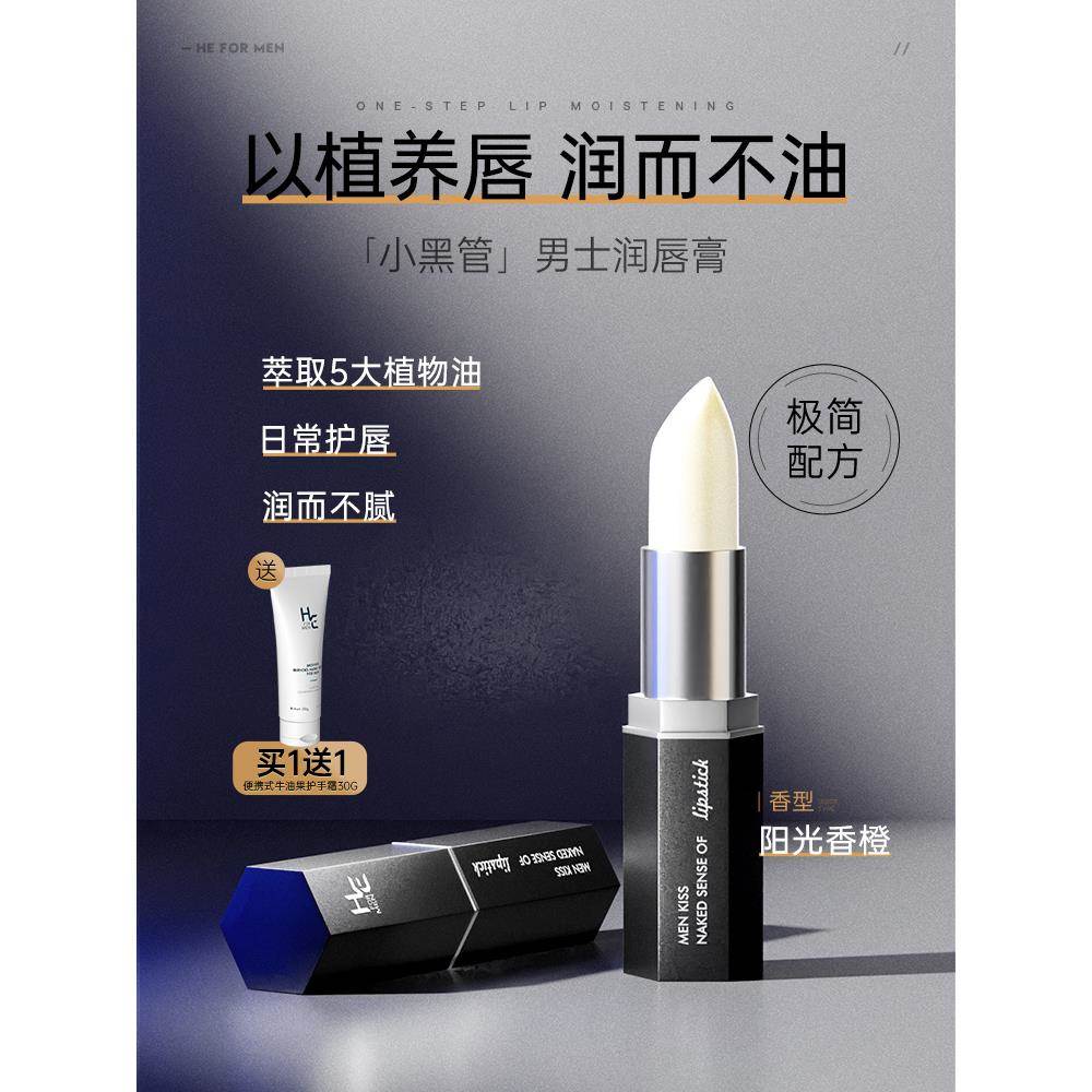 凡士林润唇膏保湿滋润补水秋冬防干裂淡化唇纹去死皮口油男士专用