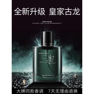 法国古龙香水男士专用持久留香淡香清新蔚蓝香大牌送男友生日礼物