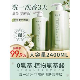 山茶花氨基酸沐浴露72小时持久留香水型清爽控油沐浴乳洗发水套装