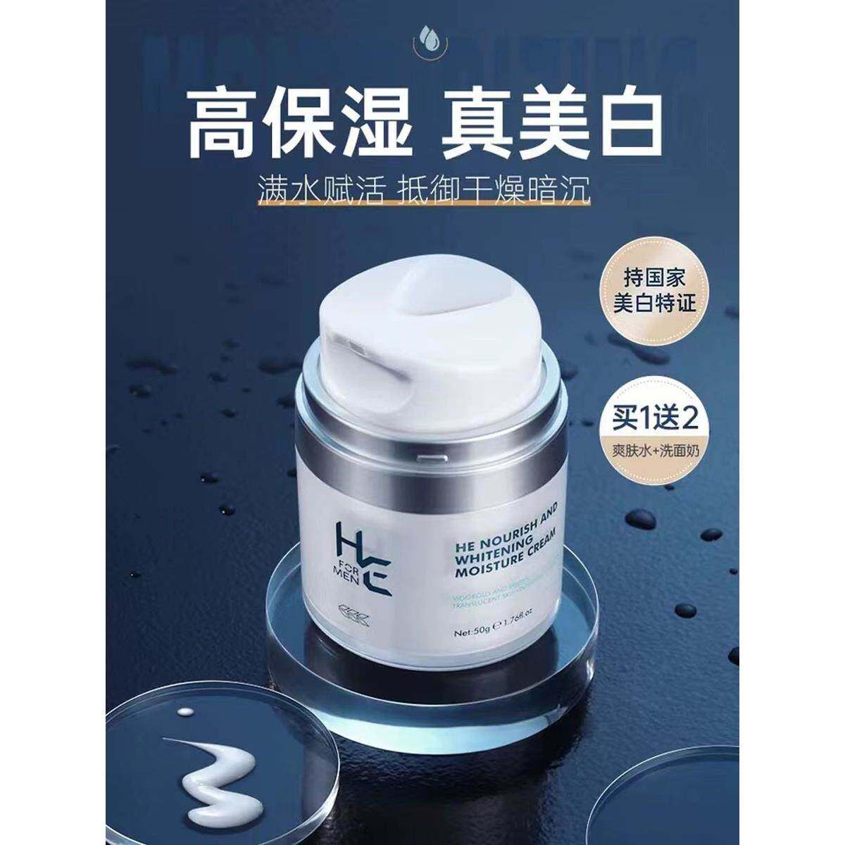 男士专用面霜补水保湿乳液护脸夏季滋润肤霜擦脸油脸部护肤品